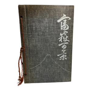 1960 One Hundred Views of Fuji Hokusai Book