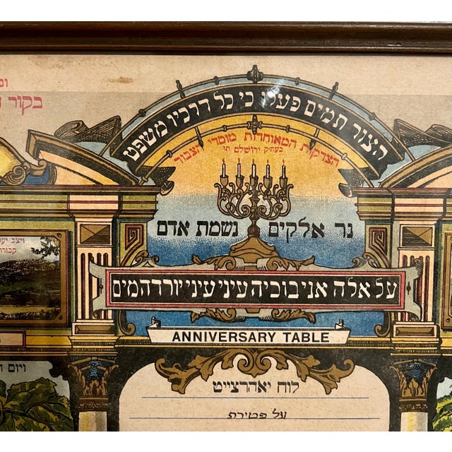 Early 20th Century Rare Palestine Antique Hebrew Judaica Yahrzeit Synagogue Sign Memorial Plaque, c. 1890-1920 For Sale - Image 5 of 6