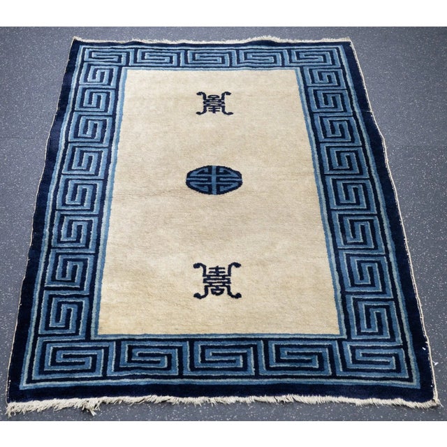 Antique Peking Rug 3'1'' x 5'1'' For Sale - Image 12 of 12