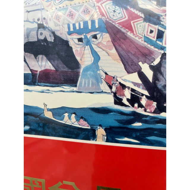 Original Dong Kingman Watercolor Paintings Exhibition at the Beijing Art Center, Framed Poster. Dated 1981 For Sale - Image 13 of 18