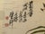 Wood Late 20th Century Shanghai School (Haipai), in the Style of Wu Changshuo For Sale - Image 7 of 8