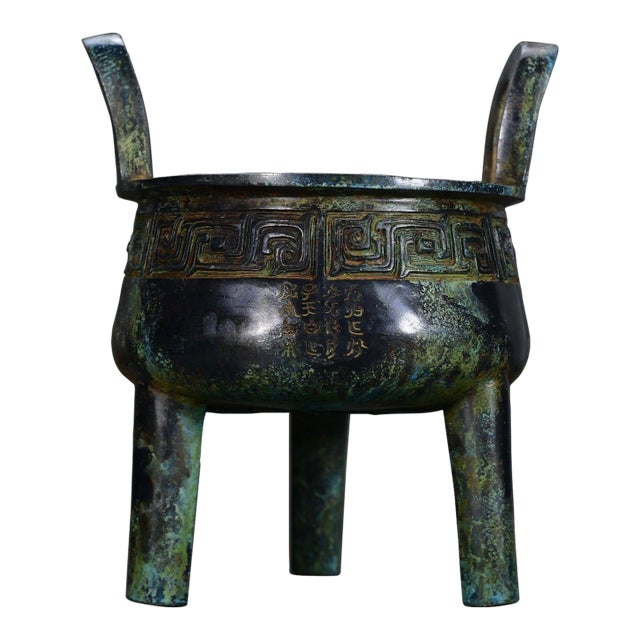Vintage Three-Legged Chinese Ritual Censer With Carved Inscription Key Pattern For Sale
