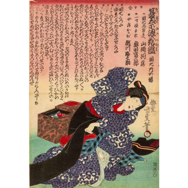 Japanese Utagawa Kunisada Attributed Kabuki Actor Woodblocks, 2 For Sale - Image 3 of 14