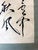 Japanese Hanging Calligraphy Scroll Keigetsu Omachi with Collector Box For Sale - Image 9 of 15