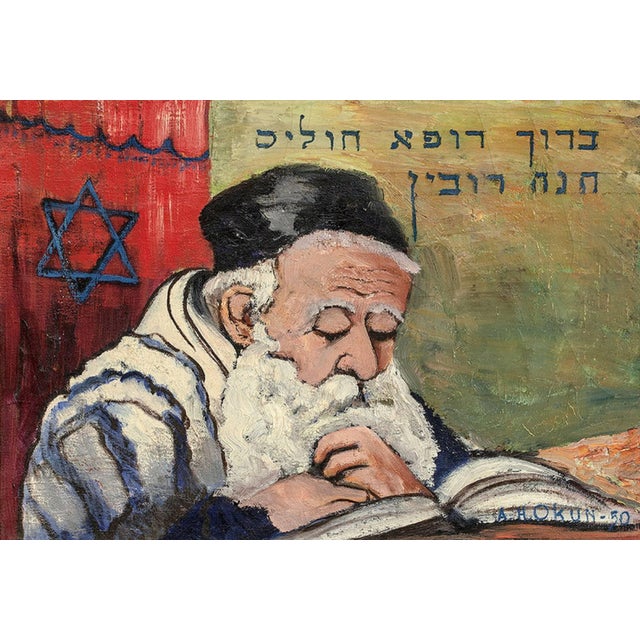 Signed A.H. Okun Genre: Judaica Subject: People Medium: Oil Surface: Canvas Dimensions: 11" x 14" Dimensions w/Frame: 15"...