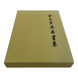Huifan Jidnan Art Collection in Chinese Edition Hardcover in Slipcase