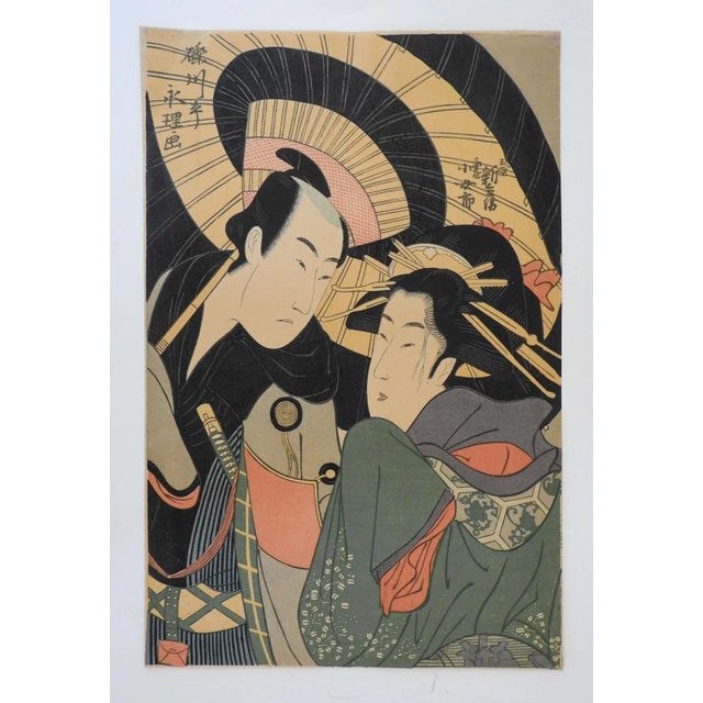 Vintage mid 20th century Japanese woodblock reprint by Rekisentai Eiri (active circa 1781 - 1818) Japan of Tamaya Shinbei...