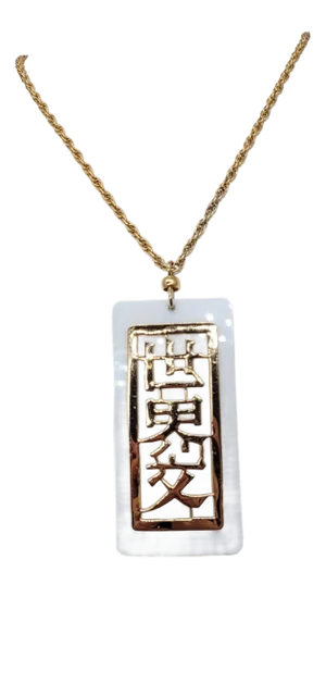 Vintage Signed Napier Asian Influenced Goldtone & White Resin Pendant Necklace