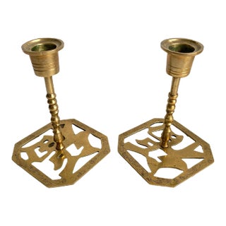 Chinoiserie Brass Candlesticks Asian Character Vintage Brass Candle Holders a Pair For Sale