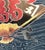 Japanese Fisherman Festival Kimono with Tsutsugaki Design For Sale - Image 12 of 14