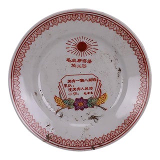 Vintage Chinese Porcelain Decor Plate, Red Motif Collectible Dish For Sale