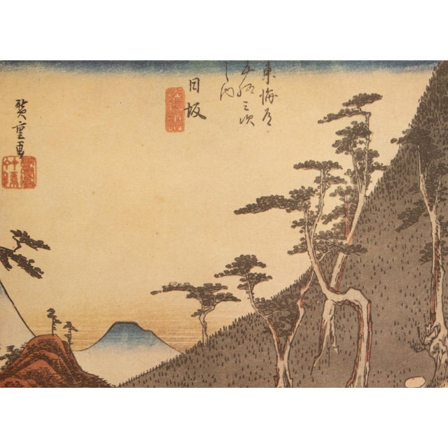 1960 After Hiroshige "The 53 Stations of Tokaido Road: 25th Station", French Ukiyo-E Print For Sale - Image 4 of 12