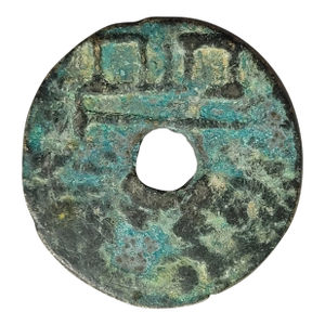 Warring States Period Chinese Round Coin With Round Hole, C. 300–250 Bce