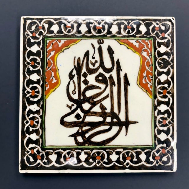 Discover the timeless beauty of this antique Turkish handcrafted decorative tile, featuring a hand-painted Islamic Koranic...