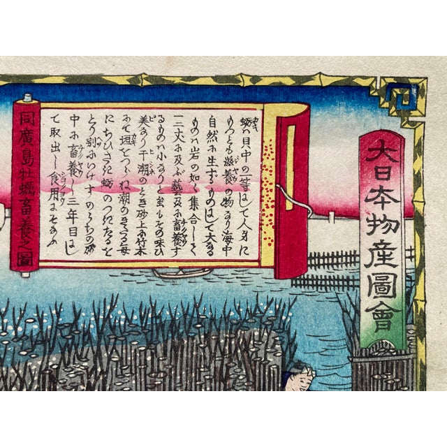 Hiroshige III, Oyster Farming in Hiroshima, 1877, Paper For Sale - Image 6 of 13