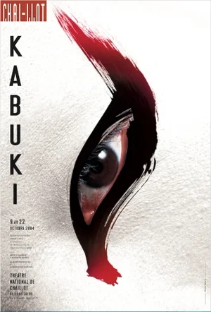 2021 Masters of Serigraphy, Individual Print, Chai-LLot, Kabuki, Michal Batary