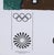 Artist: Alan Davie, Scottish (1920 - 2014) Title: Olympische Spiele Muenchen Year: 1972 Medium: Lithograph, signed and...