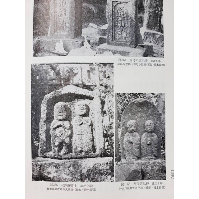 Japanese Edo Period Stone Dōsojin (Paired Monk Form), 17th–18th Century For Sale - Image 16 of 16