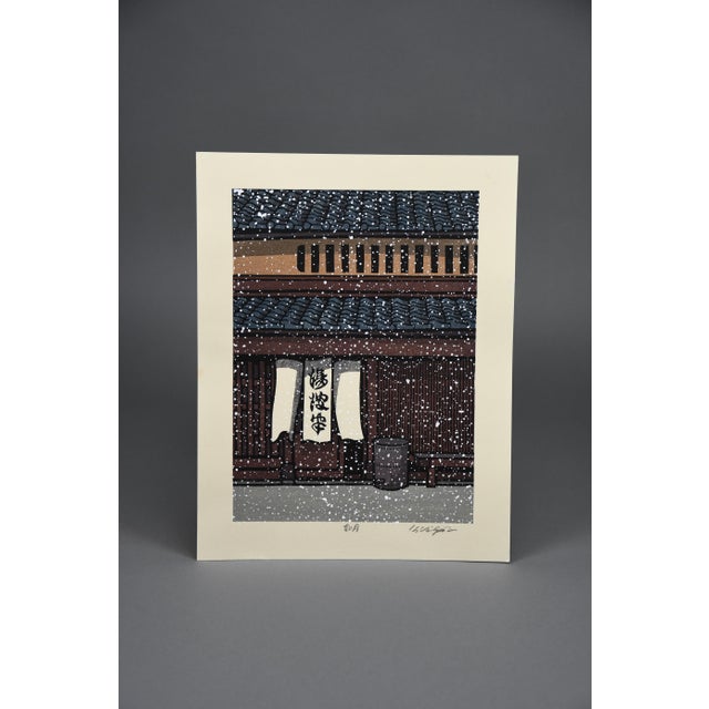 Nishijima Katsuyuki, February — Snowfall at a Kyoto Machiya, 2020, Woodblock Print For Sale - Image 9 of 13