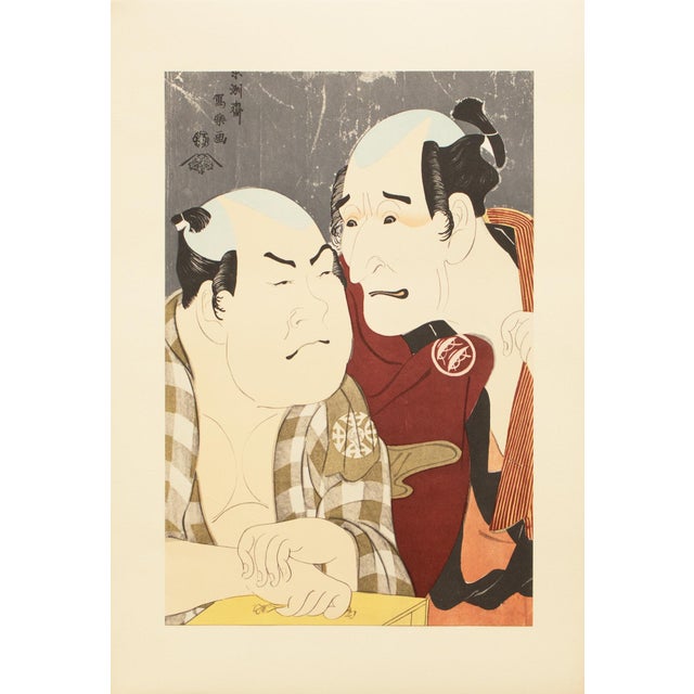 1964 After Sharaku "Actors Nakajima Wadauemon and Nakamura Konzo", Full-Color Print From Japan For Sale - Image 12 of 12