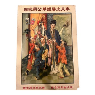 1930s Shanghai Poster Fengtian Sun Tobacco White Horse Soccer Cigarette Republic For Sale