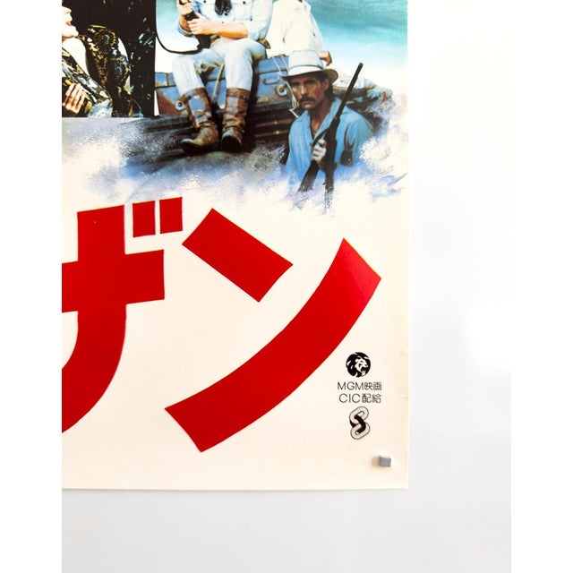 Original Japanese Tarzan the Ape Man Movie Poster, 1981 For Sale - Image 4 of 9