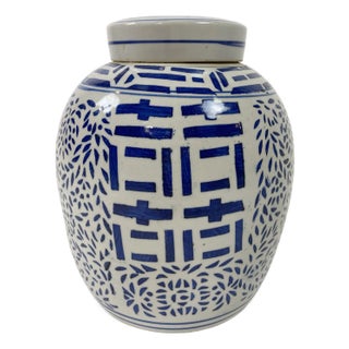 Vintage Lidded Double Happiness Ginger Jar For Sale