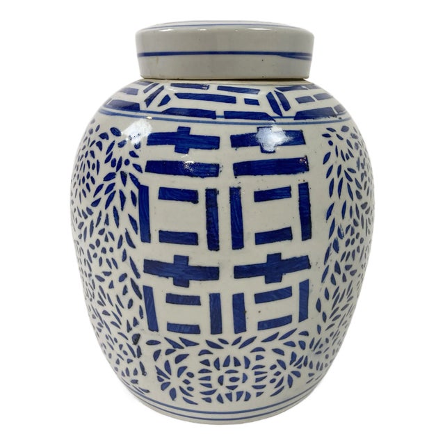 Vintage Lidded Double Happiness Ginger Jar For Sale