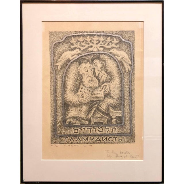 Alek Rapoport, The Talmudists Post Soviet Non Conformist Avant Garde Judaica Lithograph, 1977 For Sale