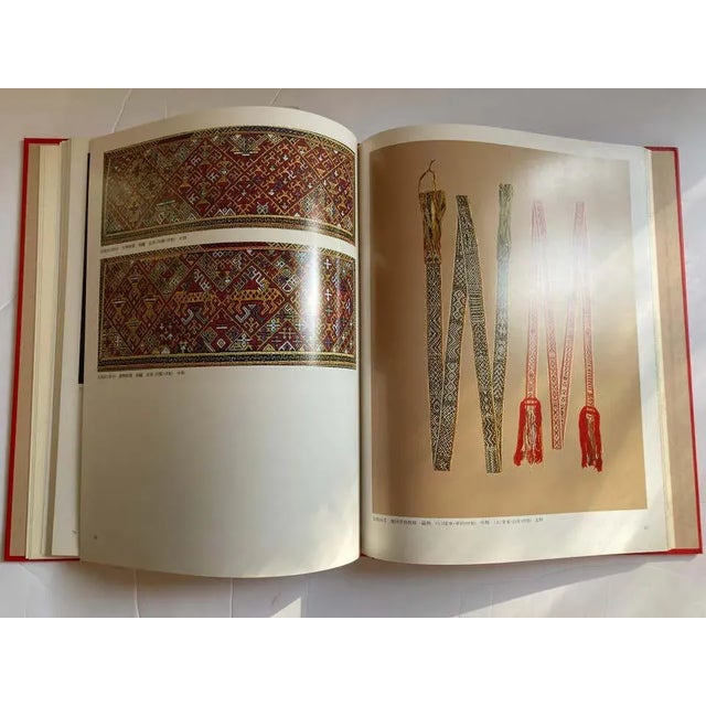Burnt Orange Chinese Antique Textiles and Embroidery Edition in Chinese For Sale - Image 8 of 13