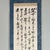 Antique Japanese Scroll with Hand-Painted Calligraphy For Sale - Image 5 of 18