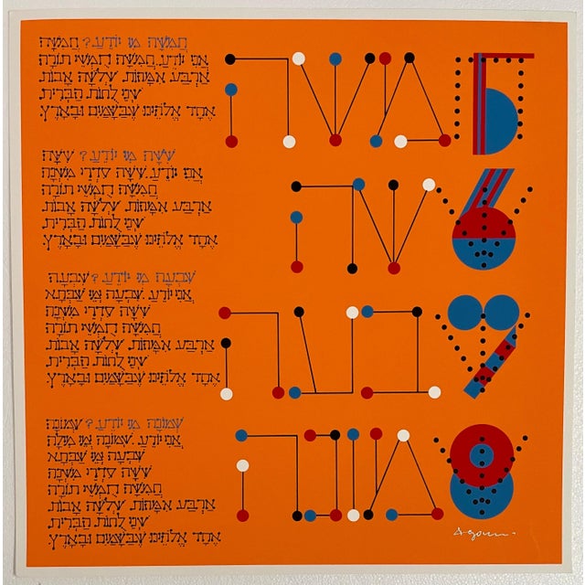 Op Art Yaacov Agam, Agam Silkscreen Jerusalem Lithograph Hand Signed Israeli Kinetic Op Art Print For Sale - Image 3 of 8