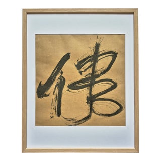 Antique Japanese Edo Era Calligraphy Painting Meaning “Buddha” – Newly Framed For Sale