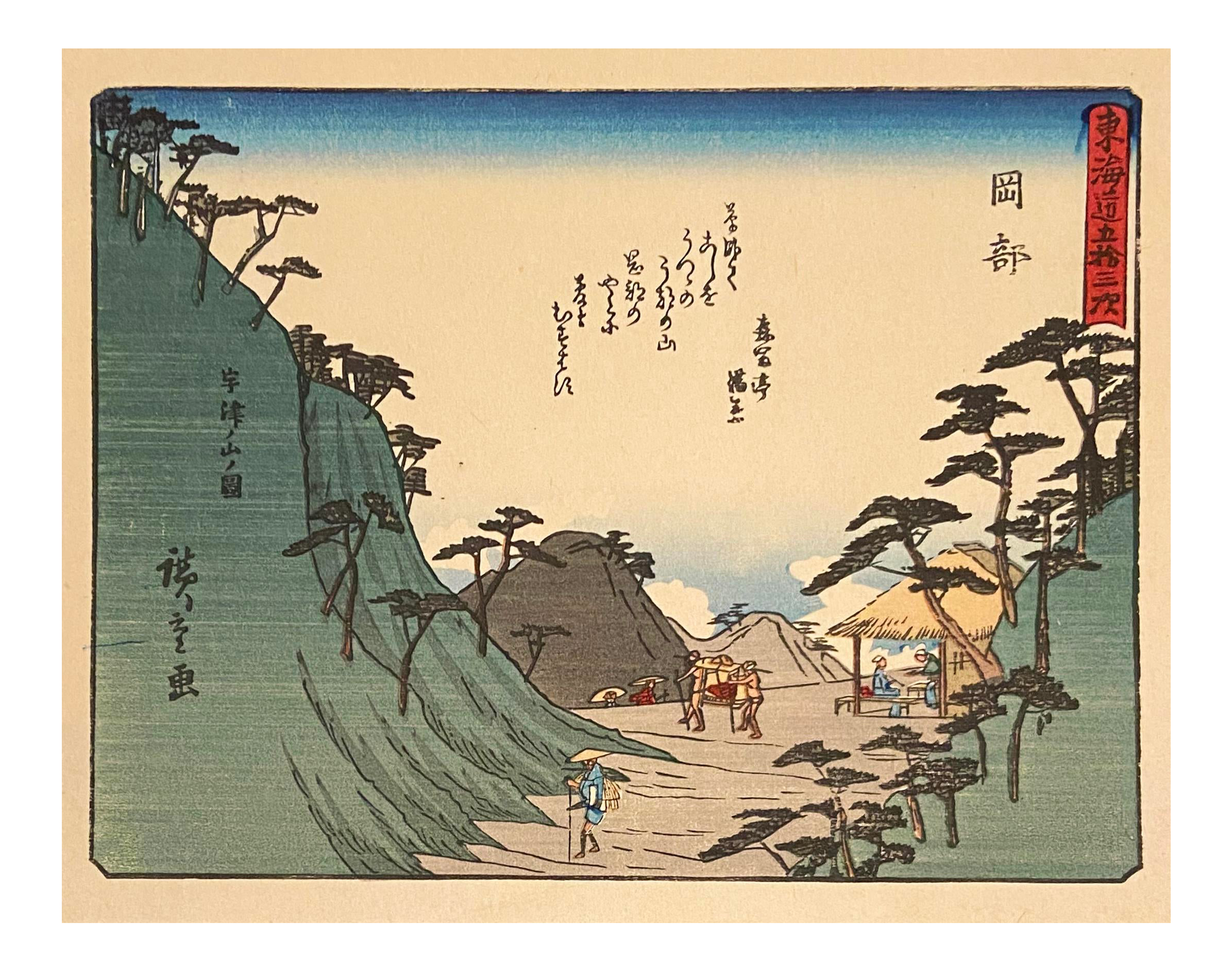絵画 UKIYOE with a certification View of Okabe' After Utagawa Hiroshige, Ukiyo-E Woodblock