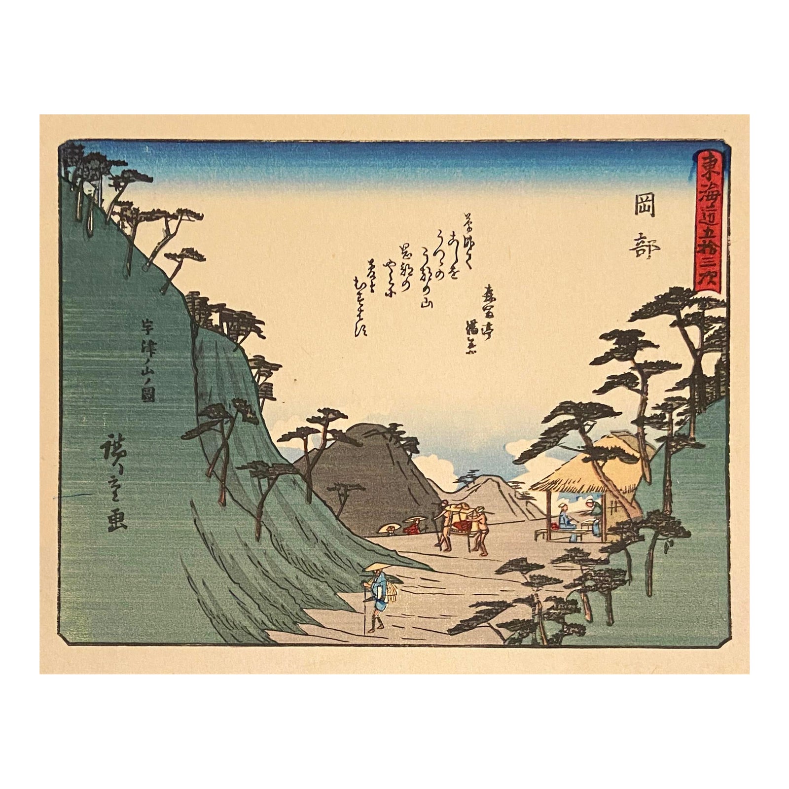 View of Okabe' After Utagawa Hiroshige, Ukiyo-E Woodblock
