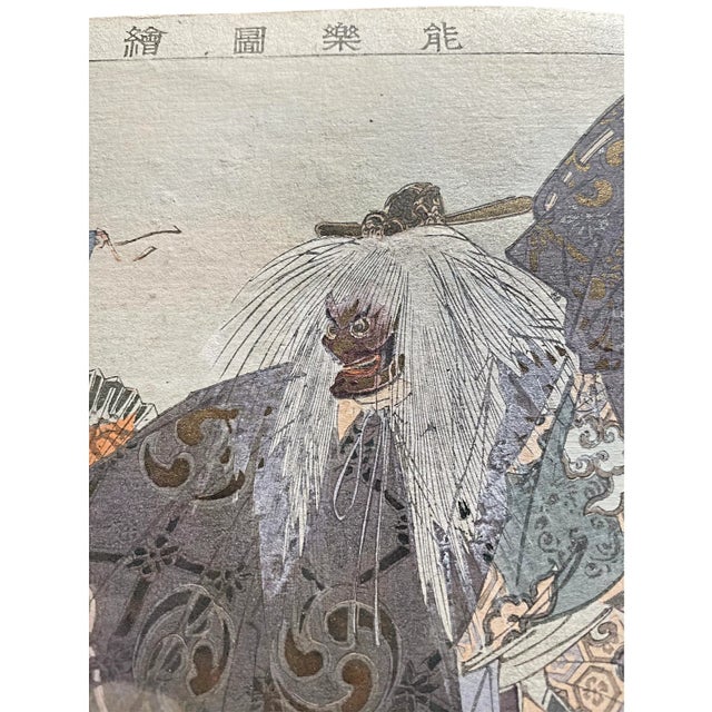 Framed Japanese ōban woodblock print of noh actors. Tsukioka Kogyo (Japanese, 1869-1927). From the series Pictures of Noh...