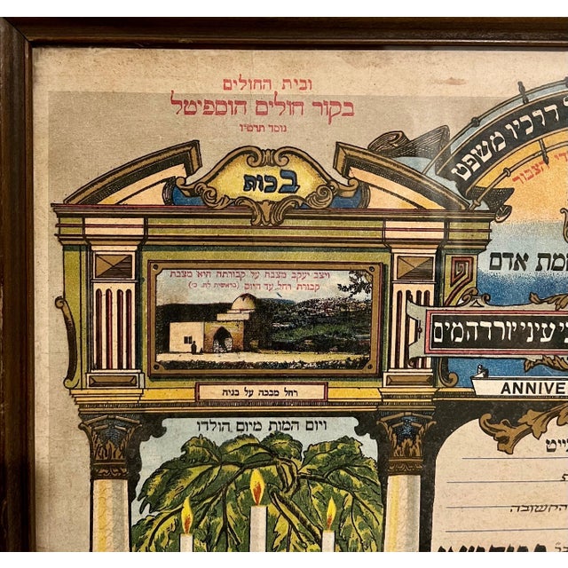 Traditional Rare Palestine Antique Hebrew Judaica Yahrzeit Synagogue Sign Memorial Plaque, c. 1890-1920 For Sale - Image 3 of 6