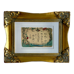 Framed Antique Japanese Christian Hymn Calligraphy – Ornate Gilt Frame