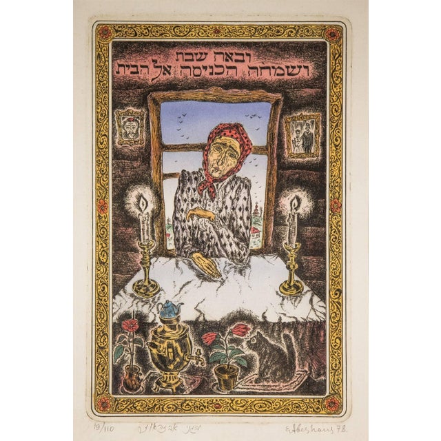 Eugene Abeshaus, "Shabbat Comes and Joy Fills the House" Post Soviet Judaica Etching Hand Colored, 1978 For Sale