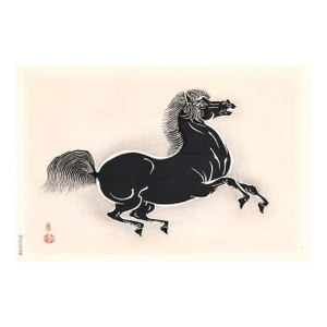 1950s Tokuriki Tomikichirō Black Horse Woodblock