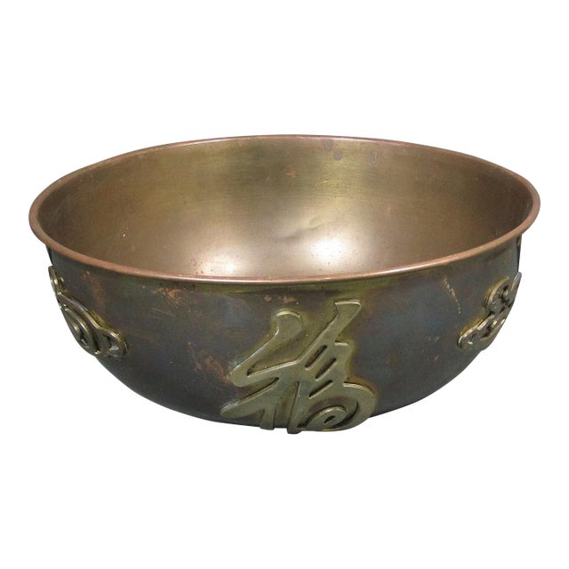 1960s Hong Kong Brass Centerpiece Bowl With Auspicious Characters For Sale