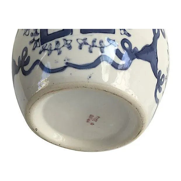 Vintage Chinese Porcelain Happiness Ginger Jar For Sale In Boston - Image 6 of 9