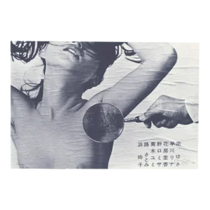"Japanese Poster" Modern Pop Art Black & White Limited Edition Photograph 12/25 by Graham Nash