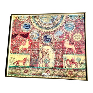 Framed Vintage 1970s Poster of the Chodorow Synagogue Ceiling Art From the Jewish Diaspora Museum, Tel Aviv, Israel For Sale