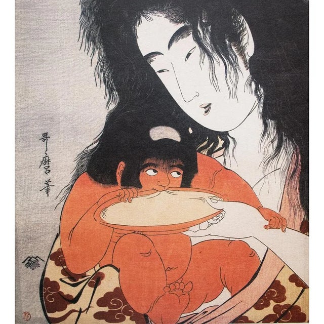 Japanese 1980s Kitagawa Utamaro “Yamamba and Kintaro", Vintage Japanese Print For Sale - Image 3 of 7
