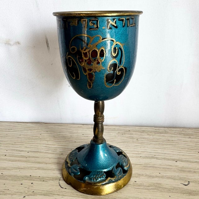 Vintage Israeli Brass and Blue Hand Painted Kiddish Cup For Sale - Image 4 of 6