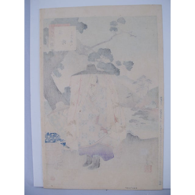 Mizuno Toshikata Japanese Woodblock Print on the Road Woman of the Genko Era For Sale In Portland, OR - Image 6 of 7