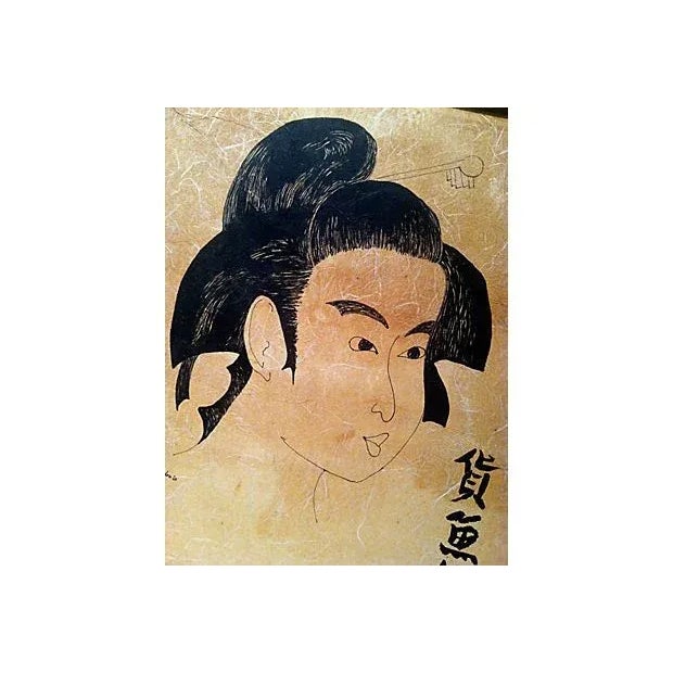 A vintage 1962 signed work portraying an Asian figure with an eye popping yellow matte. The art is in a wooden frame, ink...