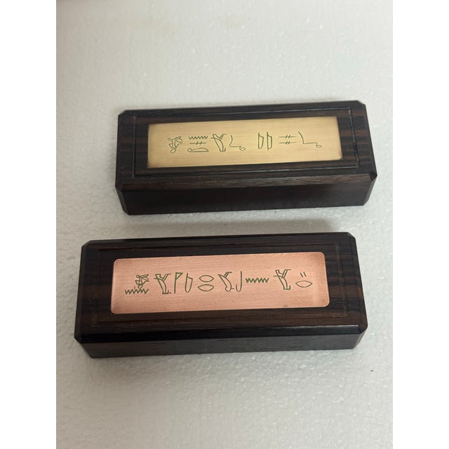 Vintage Wood Paperweights (2) With Hieroglyphs Engraved on Brass and Copper Plates For Sale - Image 4 of 12