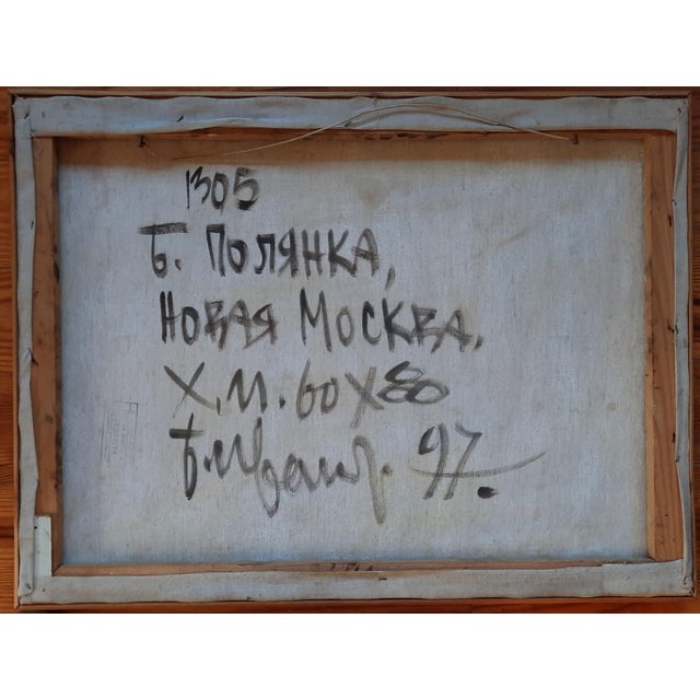Realism Boris Ivanov (1957–2023), “Bolshaya Polyanka, New Moscow,” 1997 Original Oil Painting For Sale - Image 3 of 3